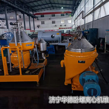 北京順義離心脫泥機(jī)安德里茨D5LL華德科技整包速度