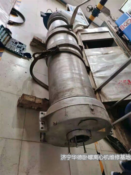 山東墾利廢硅藻土脫水離心機維修華德技術好維修