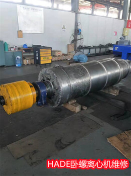 河南省焦作市CF4000离心脱水机螺旋叶片安装维修华德质量保障