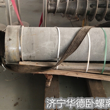 河南省焦作市CF4000离心脱水机螺旋叶片安装维修华德质量保障