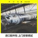 台湾台中贝亚雷斯JUMBO3化工离心机九台易损件整机换新