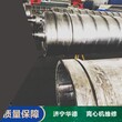 重庆南川LW650脱硫废水离心机定制螺旋新品图片