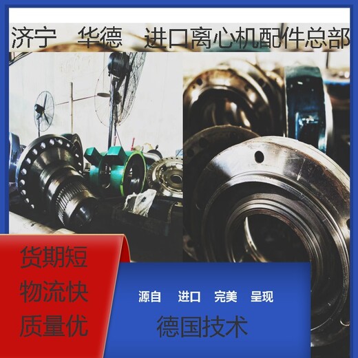台湾台中C8E二手卧螺离心机设备齿轮箱订货