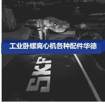 重庆秀山贝亚雷斯FP600果汁澄清离心机螺旋维修4台预约大包