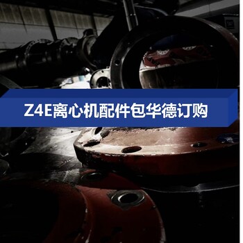 北京順義ALDEC115臥螺離心機(jī)大修項(xiàng)目維修三臺(tái)質(zhì)量