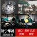 安徽霍邱焦油離心機大包十臺維修華德三十年技術