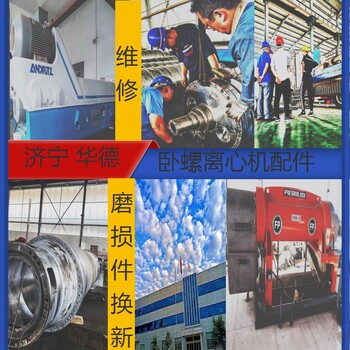 廣西桂林臨桂區(qū)福樂偉碟片離心機AC1000維修整修差速器