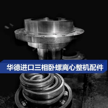 湖南常德臨澧Z92臥式沉降離心機(jī)差速器維修3臺(tái)置頂修