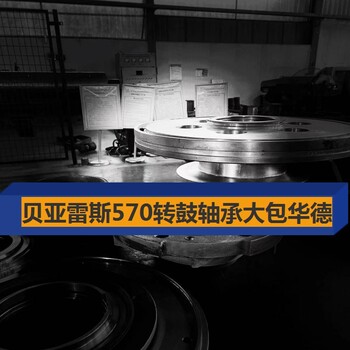河北遷安X7E臥式離心機軸承斷裂