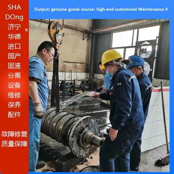 廣東揭陽普寧GEA離心機螺旋維修包故障分析與維修