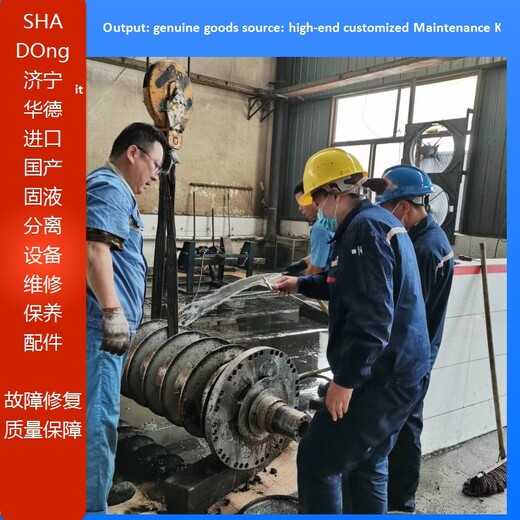 青海海南硅藻土卧螺离心机维修承包维护安装故障