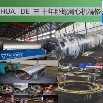 臺灣臺中X5E果汁離心機差速器配件包