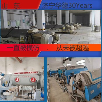 湖北襄陽(yáng)離心脫泥機(jī)ALDEc115配件包差速器高溫