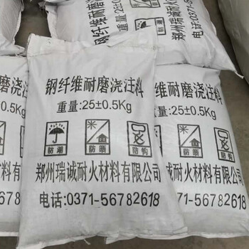 鍋爐爐頂鋼纖維耐磨澆注料爐門鋼纖維澆注料爐墻澆注料