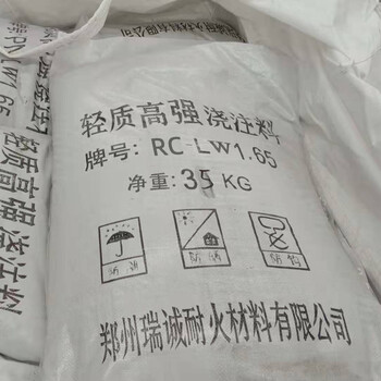 中質(zhì)保溫澆注料隔熱耐火澆注料