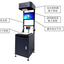 跋涉智能静态称重读码机SmartWS00
