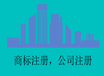 安庆市大观区注册新公司
