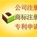 安庆市发明专利申请实用新型专利申请外观专利申请