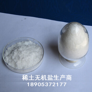 乙酸釓水合物100587-93-7
