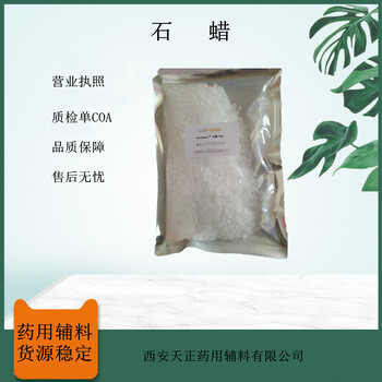 制劑藥用輔料紅糖的功效與營養(yǎng)價值25kg一袋質(zhì)檢單COA
