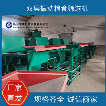 小型篩選機(jī)_小型種子篩選機(jī)