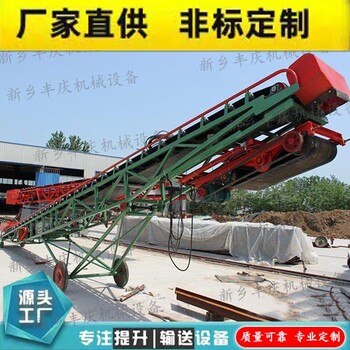 裝卸玉米輸送機(jī)小麥皮帶機(jī)