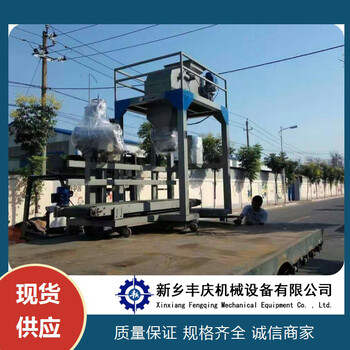 自動定量包裝機廠家顆粒自動包裝機