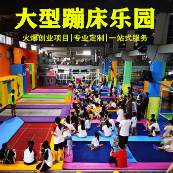 大型蹦床網紅成人蹦床公園超級蹦床粘粘墻無動力游樂場設備