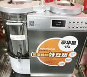 九阳豆浆机DCS-150S02九阳15升商用豆浆机大型全自动磨浆机