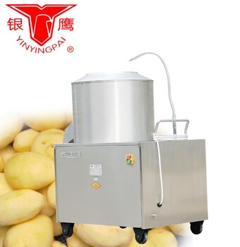 銀鷹土豆去皮機TP450銀鷹商用土豆脫皮機馬鈴薯扒皮機
