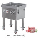 華菱HMC-120B絞切機絞切肉機商用絞切一體機立式絞肉機切肉片機