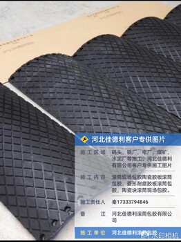 山東港口滾筒在線包膠
