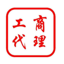 渝中分公司注册，分公司代办，提供注册地址