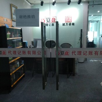 李子壩無地址公司注冊，股權(quán)變更。