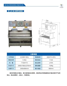 水循環(huán)拋光打磨機超干凈的除塵器