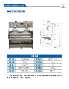 湿式环保抛光打磨除尘一体机