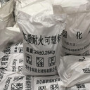 耐磨耐火可塑料NMK-1型號NMK-2