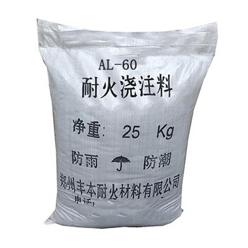AL50耐火澆注料鍋爐澆注料高鋁耐火澆注料