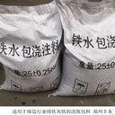 鐵水包澆注料