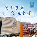 青海省玻璃钢方型冷却塔生产厂家鸿信冷却塔图片1