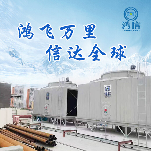 江西省侧出横流冷却塔供应商方形冷却塔