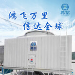青海省玻璃钢方型冷却塔生产厂家鸿信冷却塔图片5