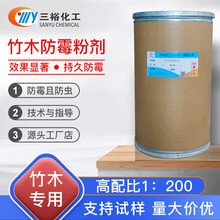 竹木防霉剂，竹子防霉剂，木材防霉粉剂厂家