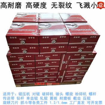 YD208中碳鋼耐磨焊絲 脫渣性好