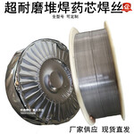 风机叶片耐磨焊丝KD-960耐磨药芯焊丝厂家
