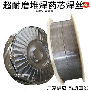HB-YD888(Q)耐磨焊丝HB-YD888Ni(Q)耐磨焊丝