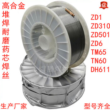 特制YD908耐高溫堆焊藥芯耐磨焊絲
