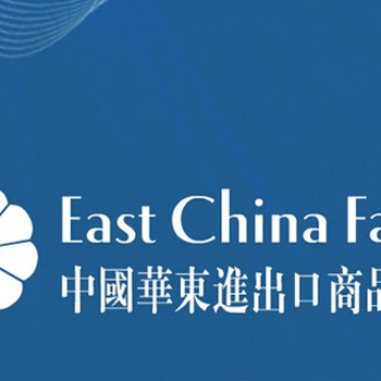 2023年上海華交會