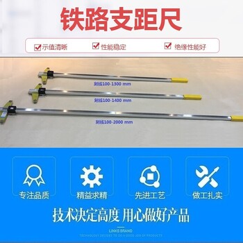 鐵路道岔開程鎖閉量數顯尺開程測量尺LCD電子游標卡尺鎖閉量尺