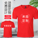 武汉广告衫订制，广告衫图案设计，纯棉广告衫批发